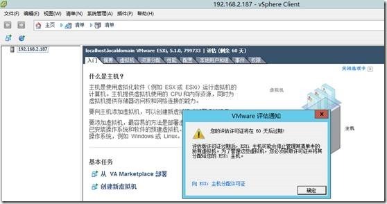 Esxi5.1 安装体验（一）_Esxi5.1安装体验_24