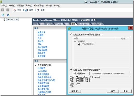 Esxi5.1 安装体验（一）_Esxi5.1_28