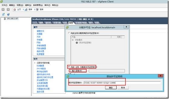 Esxi5.1 安装体验（一）_Esxi5.1安装体验_27