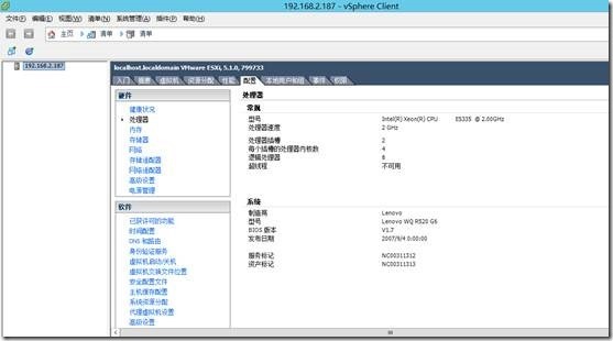 Esxi5.1 安装体验（一）_Esxi5.1安装体验_30