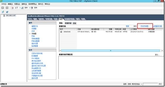 Esxi5.1 安装体验（一）_Esxi5.1_32