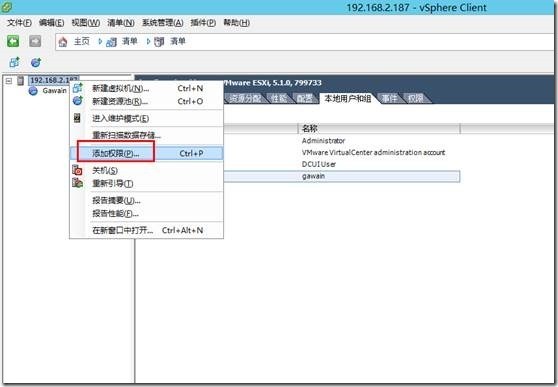 Esxi5.1 安装体验（一）_Esxi5.1安装体验_46