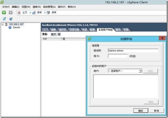 Esxi5.1 安装体验（一）_Esxi5.1_52