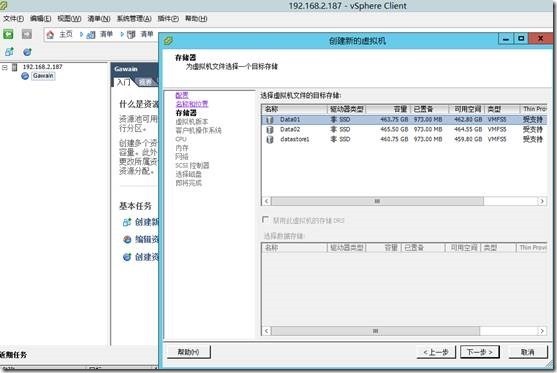 Esxi5.1 安装体验（一）_Esxi5.1安装体验_59