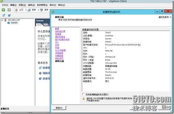 Esxi5.1 安装体验（一）_Esxi5.1安装体验_64