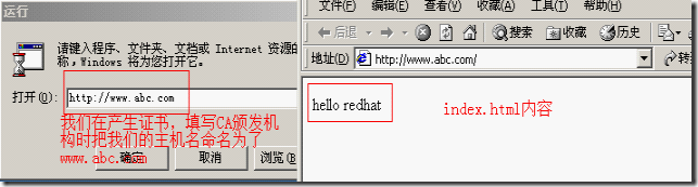 openssl在linux(redhat)上的实现_linux_09