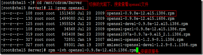 openssl在linux(redhat)上的实现_redhat_10