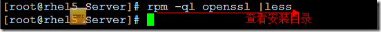 openssl在linux(redhat)上的实现_openssl_13