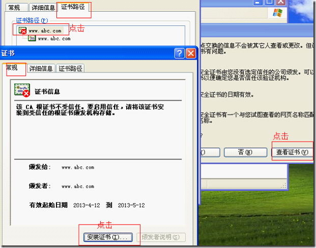 openssl在linux(redhat)上的实现_linux_31