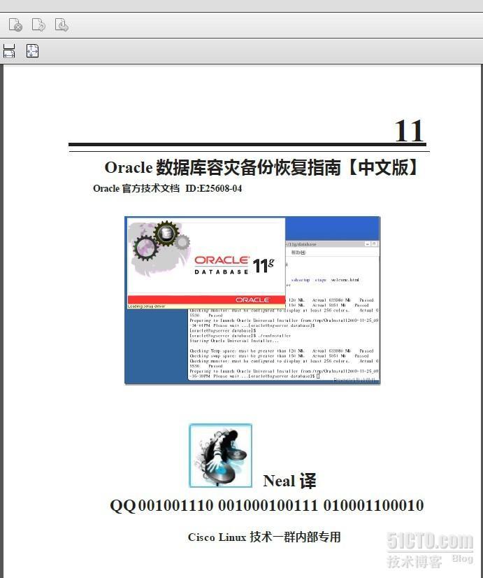 ORACLE数据库容灾备份恢复指南 中文版_数据库容灾