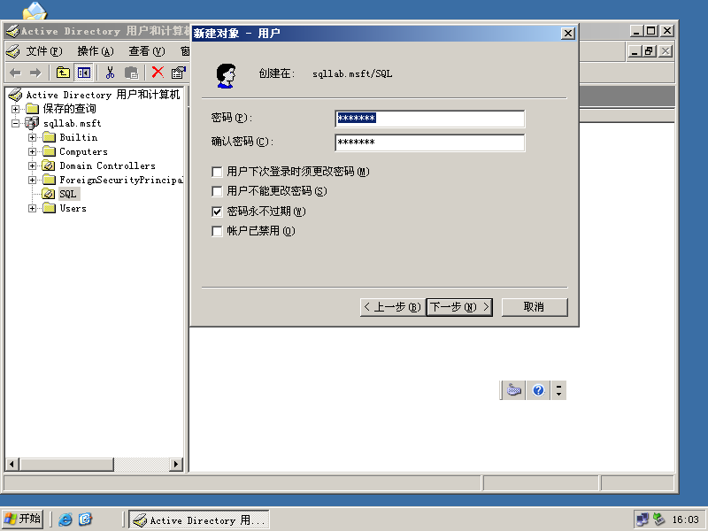 安装你的第一台SQL 2008 Server_SQL 2008 Server_06