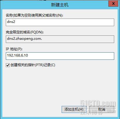 Windows Server 2012 从入门到精通系列 之 DNS_DNS_63