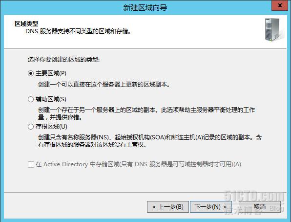 Windows Server 2012 从入门到精通系列 之 DNS_DNS_65