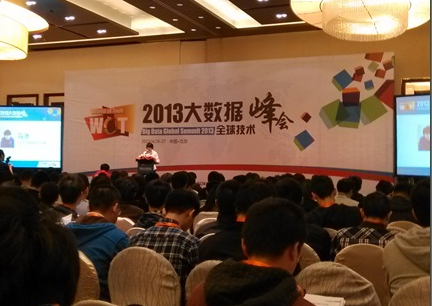 WOT2013大数据全球技术峰会现场_大数据峰会_03