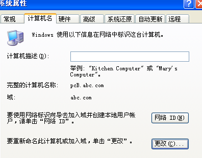 Windows下漫游用户配置和强制漫游用户配置详细过程_漫游用户配置_06