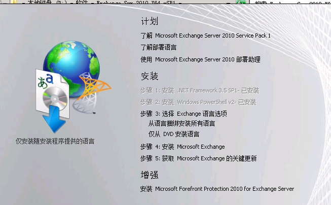 Exchange2007-Exchange2010升级-03 Exchange2010 CAS、HUB的部署_Exchange2007-Exchang_13