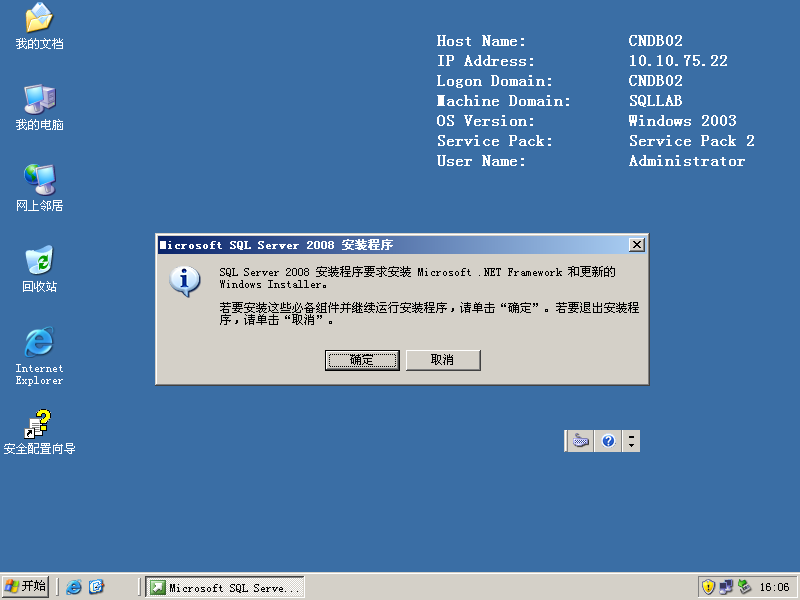 安装你的第一台SQL 2008 Server_SQL 2008 Server_09