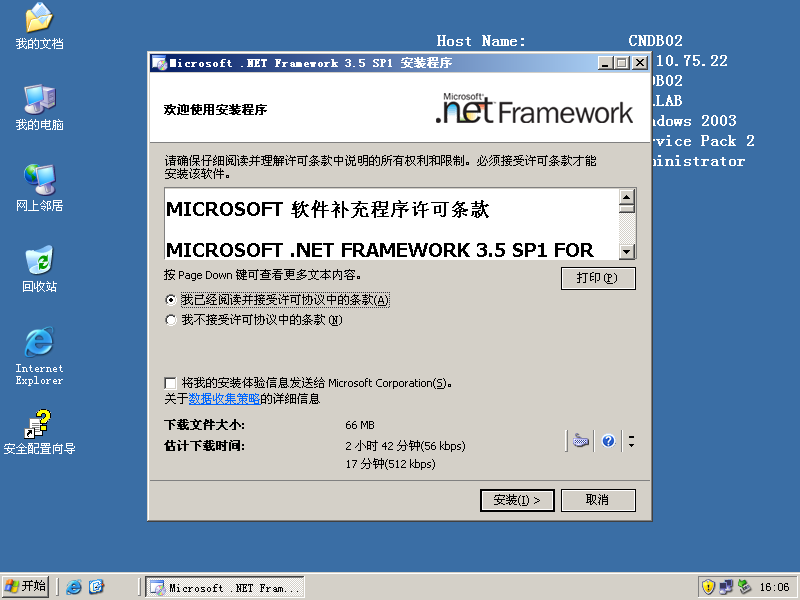 安装你的第一台SQL 2008 Server_SQL 2008 Server_11