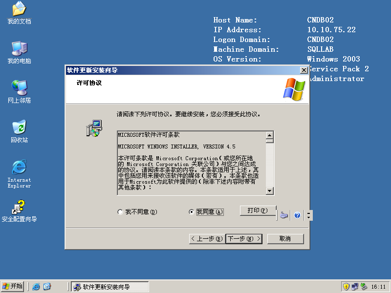 安装你的第一台SQL 2008 Server_SQL 2008 Server_15