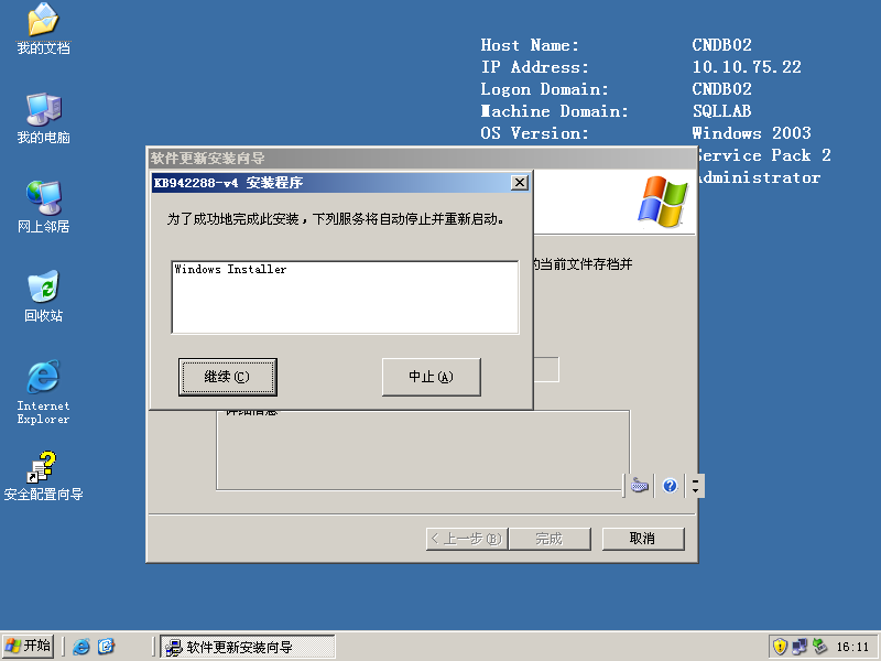 安装你的第一台SQL 2008 Server_SQL 2008 Server_16