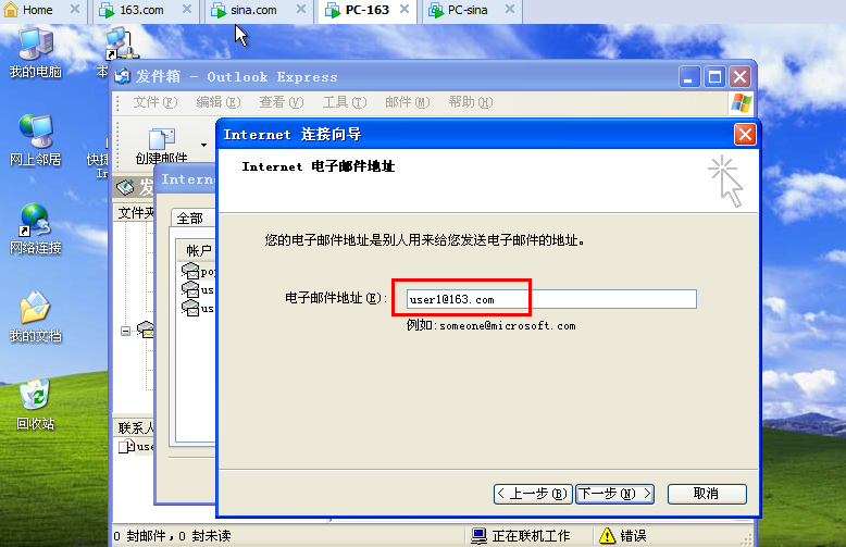 SendMail:古老但不古板的神奇邮件系统_sendmail_17