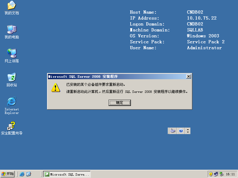 安装你的第一台SQL 2008 Server_SQL 2008 Server_18