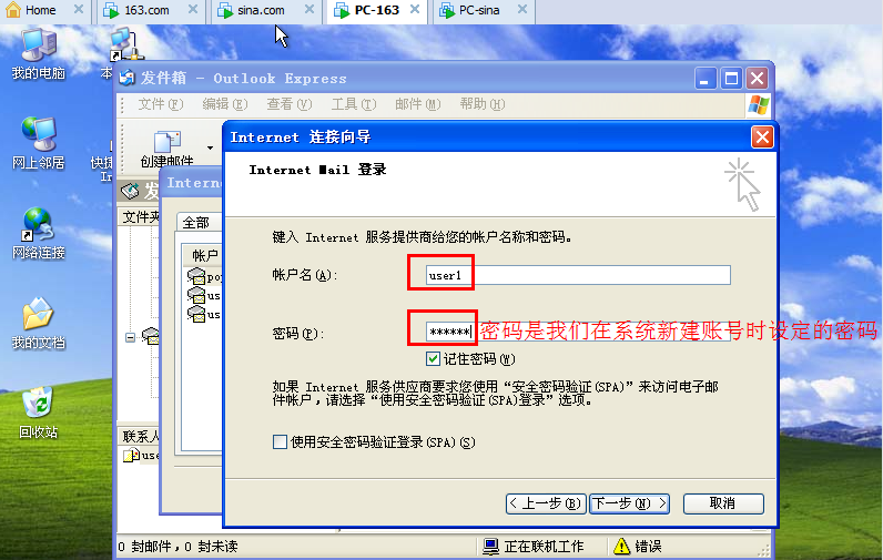 SendMail:古老但不古板的神奇邮件系统_sendmail_19