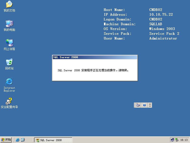 安装你的第一台SQL 2008 Server_SQL 2008 Server_19