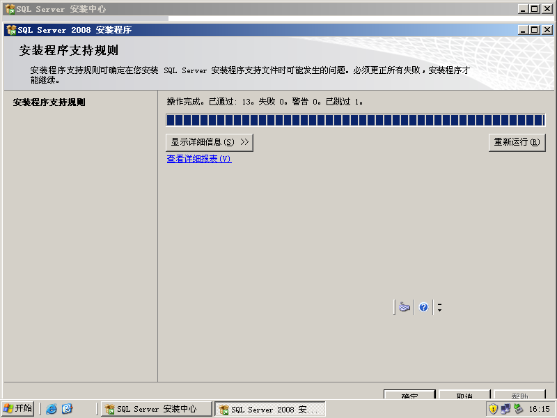 安装你的第一台SQL 2008 Server_SQL 2008 Server_21