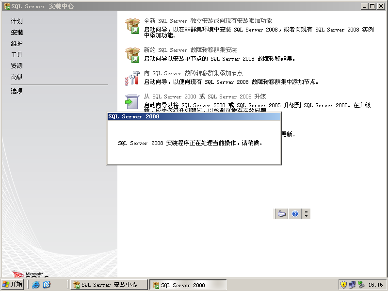 安装你的第一台SQL 2008 Server_SQL 2008 Server_24