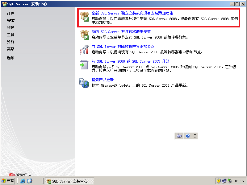 安装你的第一台SQL 2008 Server_SQL 2008 Server_23