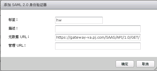 vmware horizon workspace安装与配置（三）——与view的集成_view 5 _06