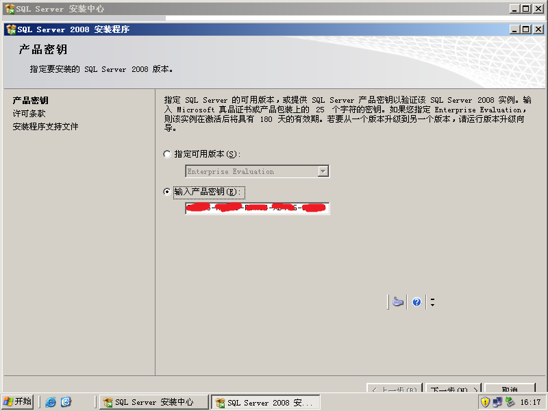 安装你的第一台SQL 2008 Server_SQL 2008 Server_26