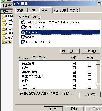 Windows下漫游用户配置和强制漫游用户配置详细过程_漫游用户配置_08