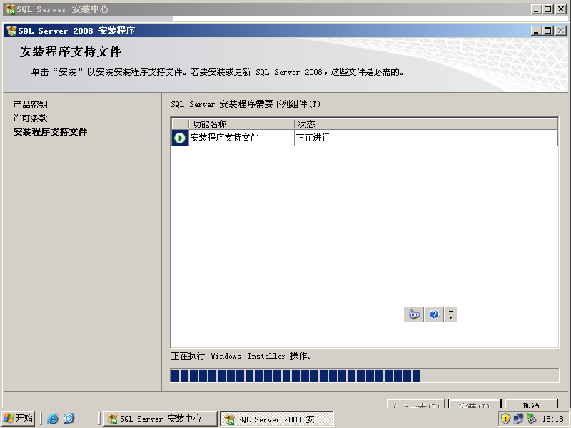 安装你的第一台SQL 2008 Server_SQL 2008 Server_29