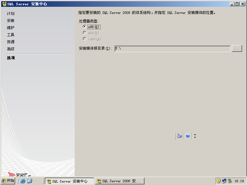 安装你的第一台SQL 2008 Server_SQL 2008 Server_30