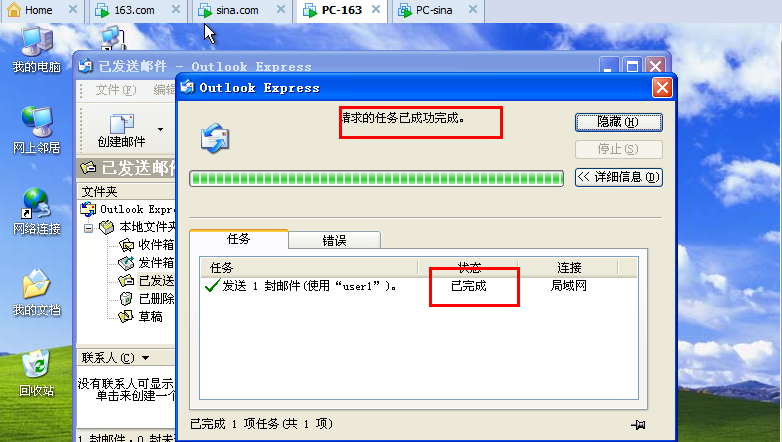 SendMail:古老但不古板的神奇邮件系统_sendmail_38