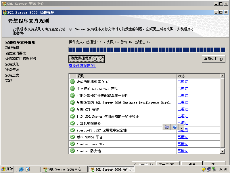 安装你的第一台SQL 2008 Server_SQL 2008 Server_31