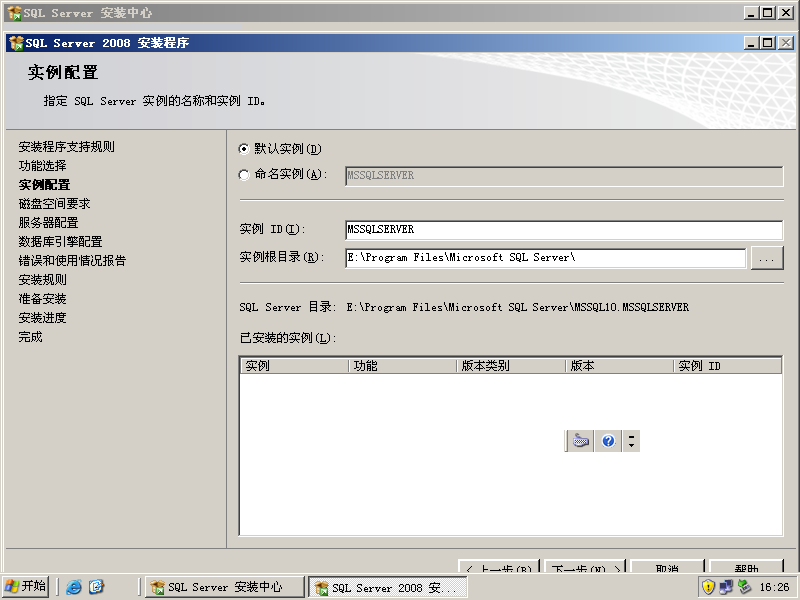 安装你的第一台SQL 2008 Server_SQL 2008 Server_34