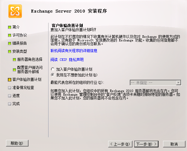 Exchange2007-Exchange2010升级-03 Exchange2010 CAS、HUB的部署_Exchange2007-Exchang_20