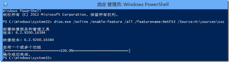 Windows 8/2012下启用dotNet3.5_Windows2012_02