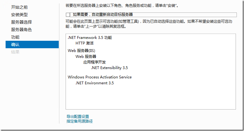 Windows 8/2012下启用dotNet3.5_Windows8_03