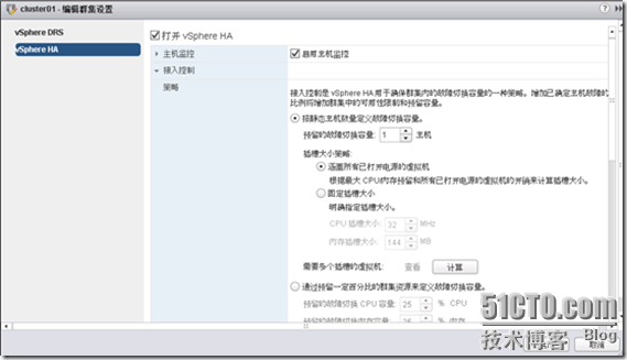 VMware vSphere 5.1 群集深入解析（六）_vmware vsphere 5.1群集