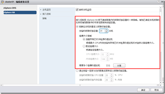 VMware vSphere 5.1 群集深入解析（六）_storage DRS_02