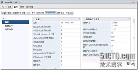 VMware vSphere 5.1 群集深入解析（六）_DRS_03