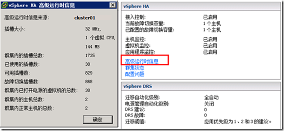 VMware vSphere 5.1 群集深入解析（六）_storage DRS_04