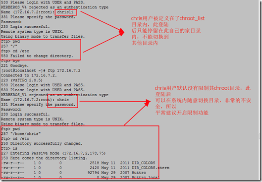 基于vsftpd+pam+mysql架设ftp并实现虚拟用户登录_pam_03