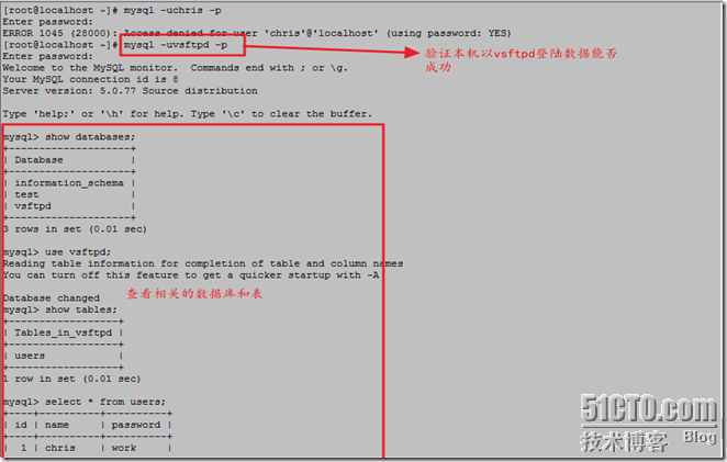 基于vsftpd+pam+mysql架设ftp并实现虚拟用户登录_mysql_15