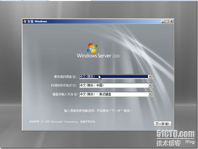 windows server 2008的安装过程详述二_windows server 2008_04