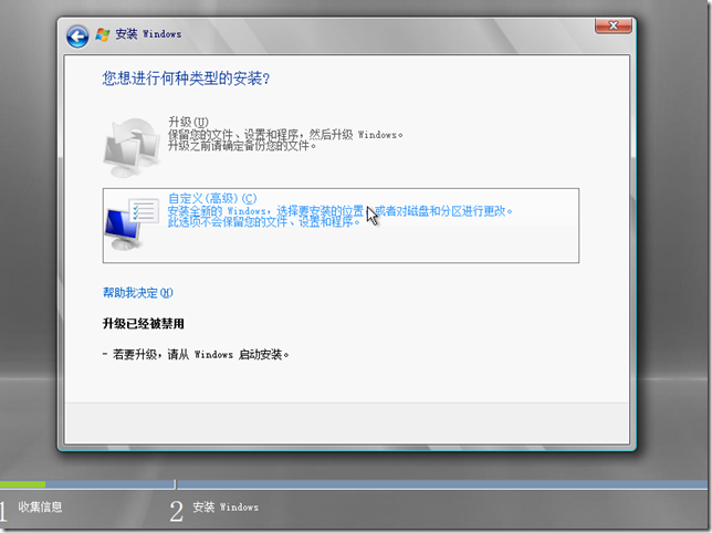 windows server 2008的安装过程详述二_windows server 2008_08